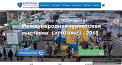 Desktop Screenshot of expo-com.info