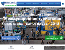 Tablet Screenshot of expo-com.info